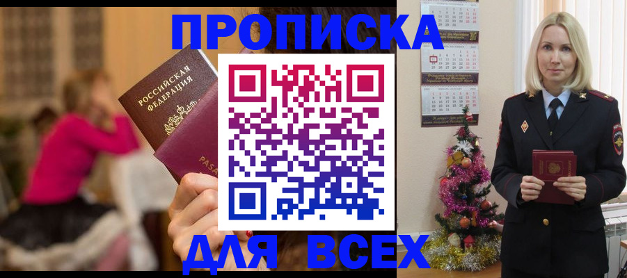 регистрация в Красноярске